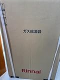 リンナイ 給湯専用 RUX-A1616W(A)-E 16号 [LPガス ユーロホワイト